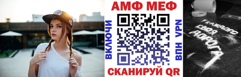 АМФ VHQ  Усть-Катав 