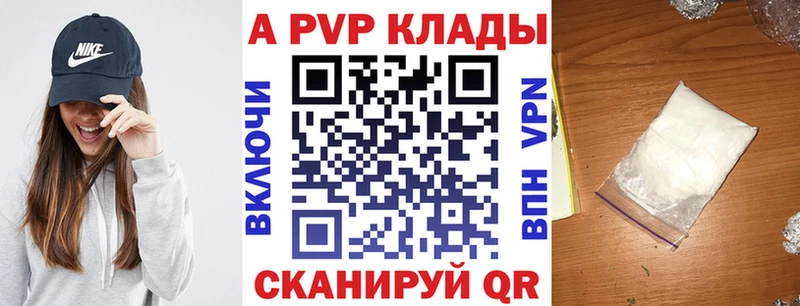 наркота  МЕГА вход  Alpha-PVP кристаллы  Усть-Катав 