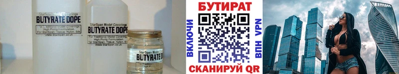 даркнет сайт  Усть-Катав  Бутират GHB 