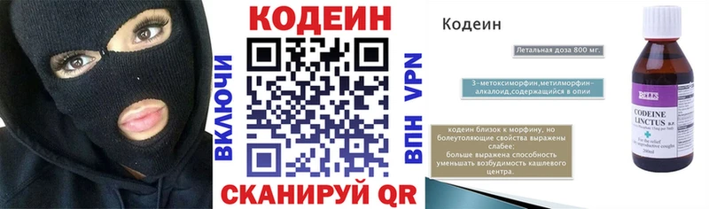 Codein напиток Lean (лин)  МЕГА как зайти  Усть-Катав 