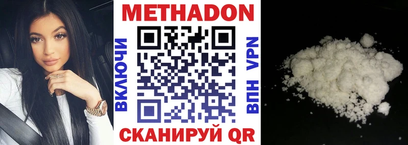 Метадон кристалл  Усть-Катав 