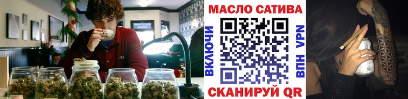 ТГК гашишное масло  закладка  Усть-Катав 